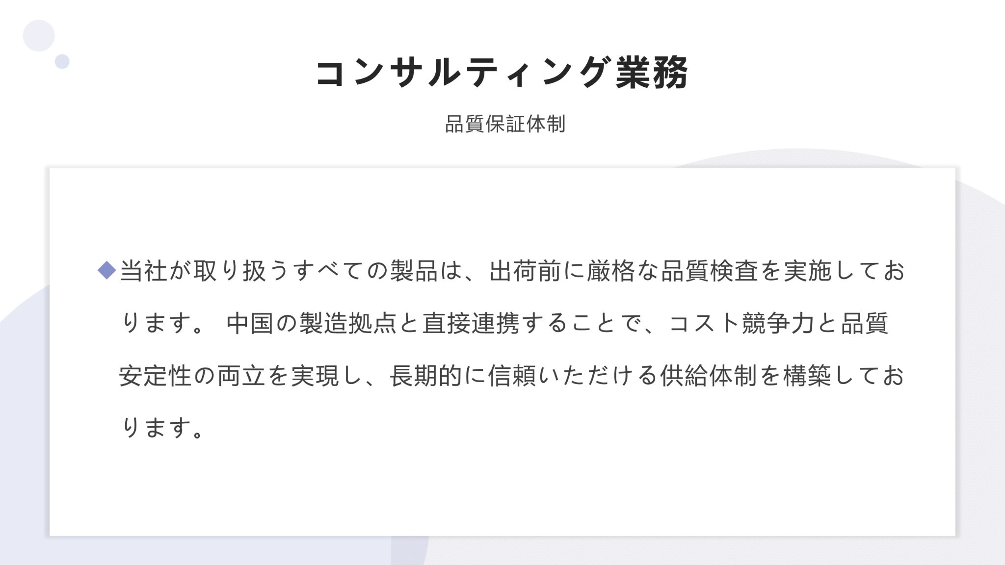 Hakuei company profile A4 5